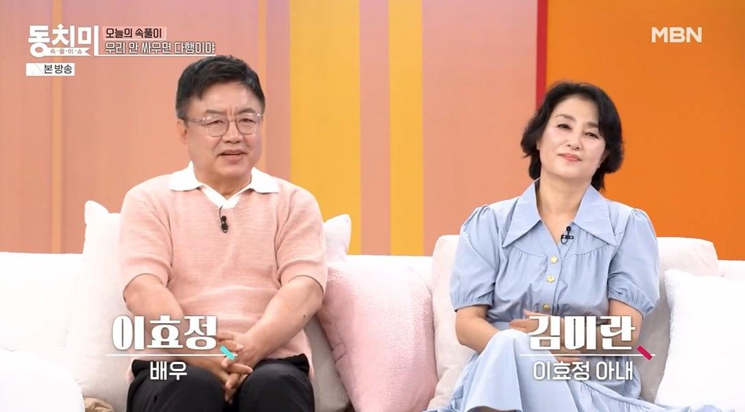 본문 이미지 - MBN 속풀이쇼 동치미 캡처