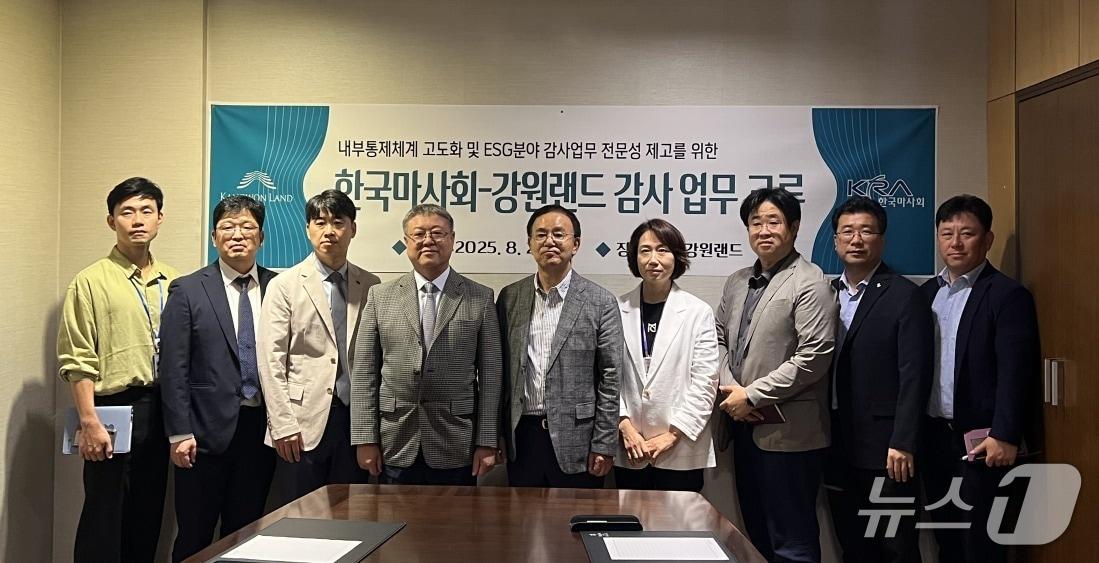 본문 이미지 - 한국마사회와 강원랜드가 내부통제 및 청렴경영 강화 방안 논의를 위한 감사업무 교류를 시행했다. (한국마사회 제공)