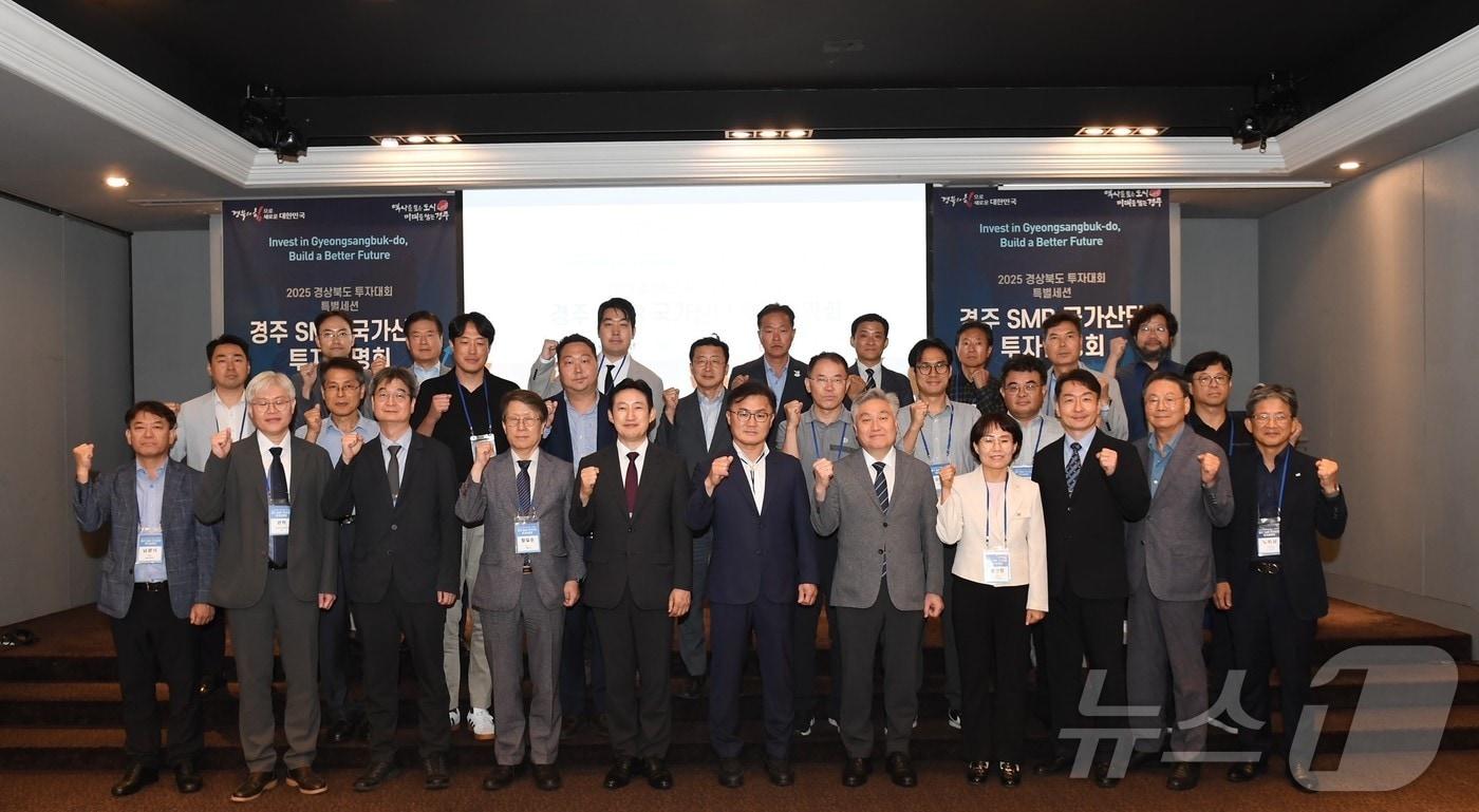 경북도와 경주시는 31일 서울 여의도 켄싱턴호텔에서 ‘경주 소형모듈원자로&#40;SMR&#41; 국가산업단지 투자설명회’를 열었다&#40;경북도 제공,재판매 및 DB 금지&#41; /뉴스1