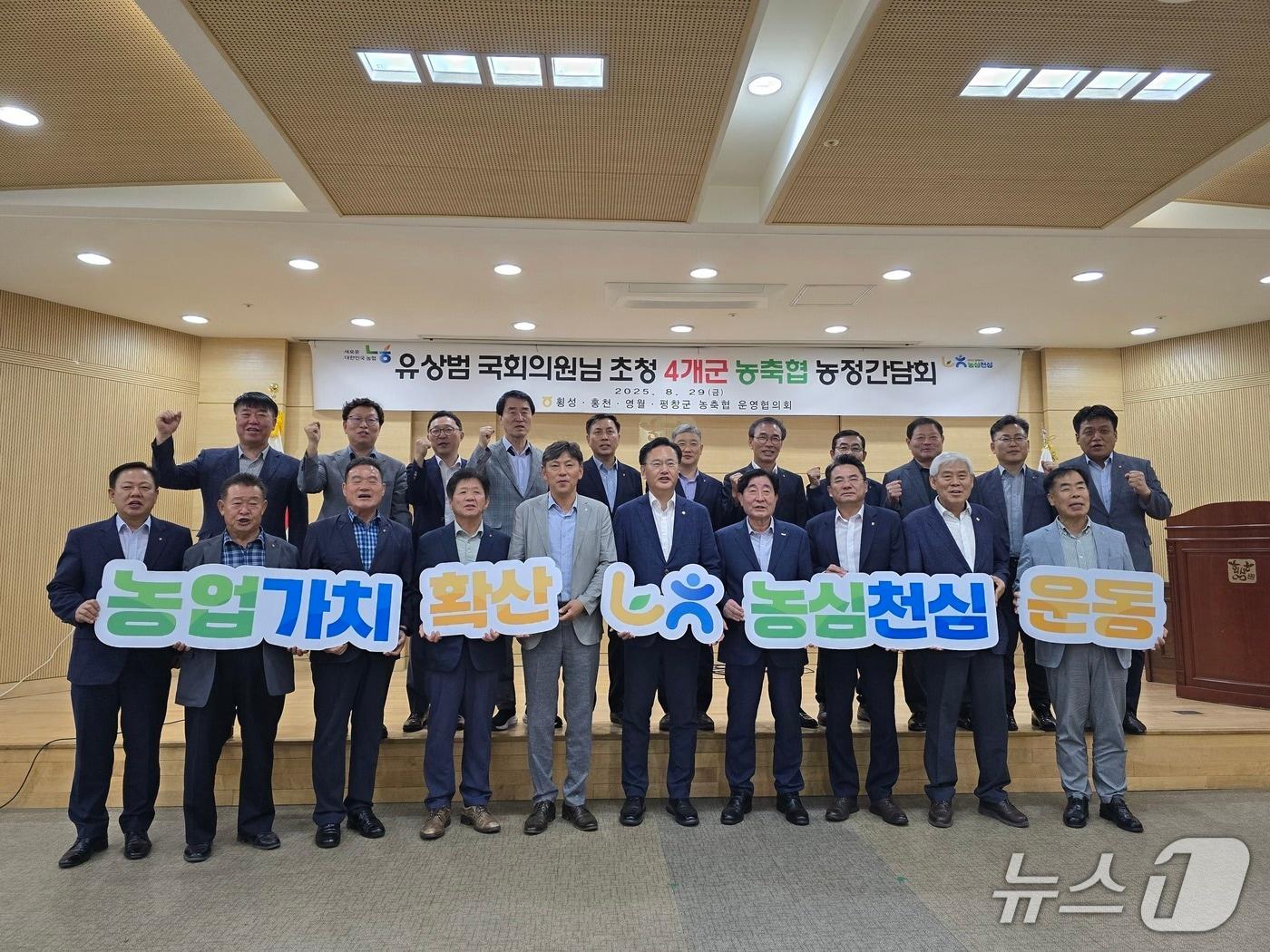 본문 이미지 - 농협중앙회 강원본부, 유상범 국회의원 초청  농축협 농정간담회 개최.&#40;농협 강원본부 제공, 재판매 및 DB금지&#41;