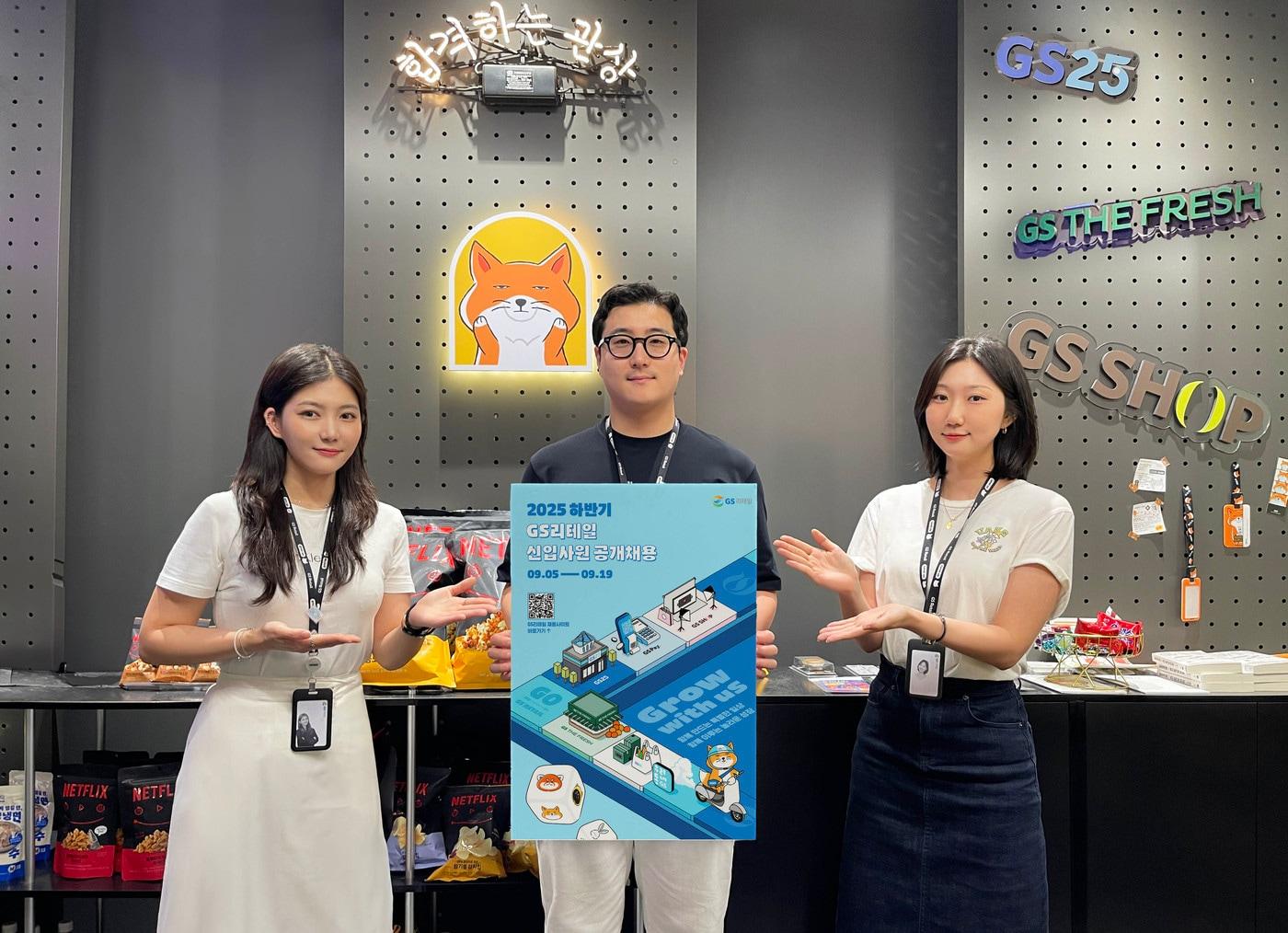 본문 이미지 - GS리테일 임직원들이 하반기 신입사원 공개를 알리는 모습.(GS리테일 제공)