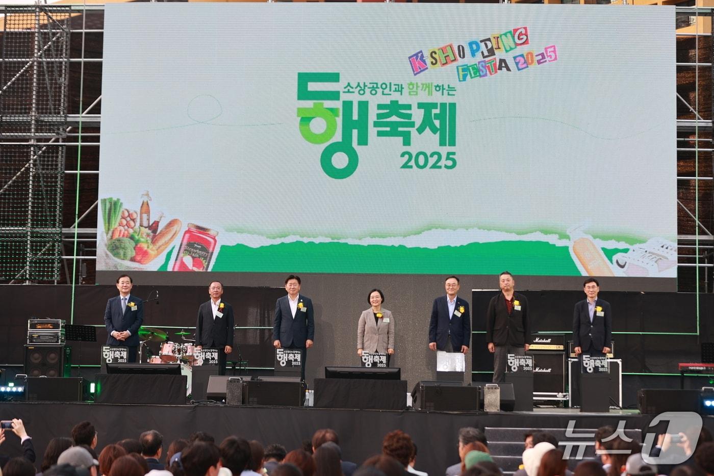 30일 제주서 열린 동행축제 개막식의 모습. (중소벤처기업부 제공)