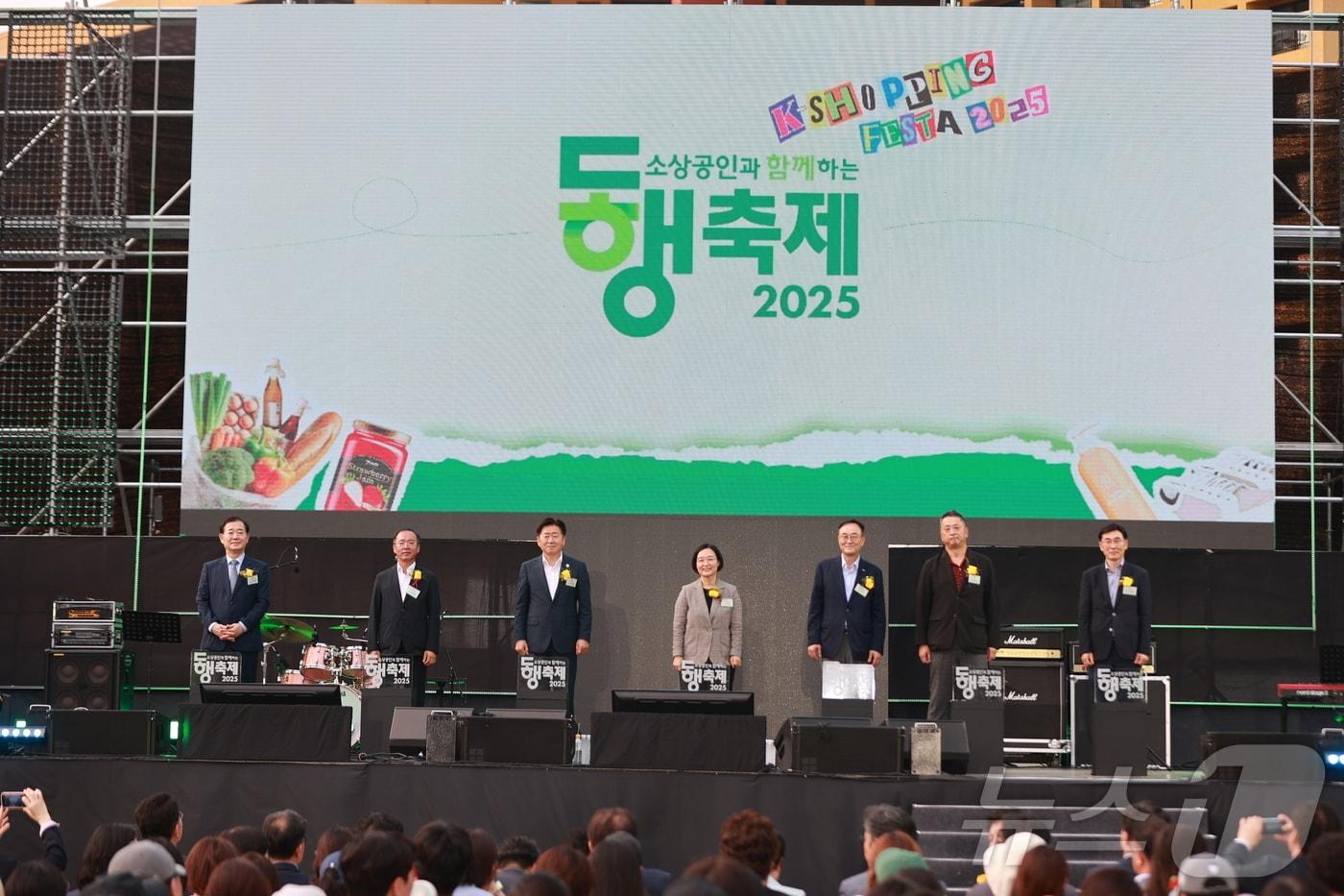 지난 8월 30일 제주 ICC에서 열린 9월 동행축제 개막식의 모습. &#40;중소벤처기업부 제공&#41; / 뉴스1 DB