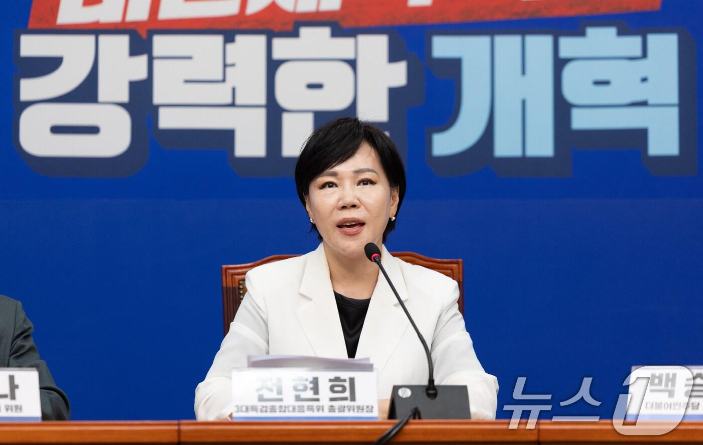 전현희 더불어민주당 3대특검종합대응특위 총괄위원장이 31일 서울 여의도 국회에서 '특검수사 2단계, 완전한 내란종식을 위한 민주당 대응 방향' 관련 기자회견을 하고 있다. 2025.8.31/뉴스1 ⓒ News1 이승배 기자