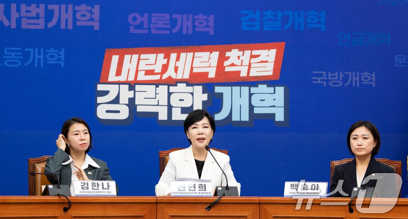 전현희 더불어민주당 3대특검종합대응특위 총괄위원장이 31일 서울 여의도 국회에서 &#39;특검수사 2단계, 완전한 내란종식을 위한 민주당 대응 방향&#39; 관련 기자회견을 하고 있다. 2025.8.31/뉴스1 ⓒ News1 이승배 기자