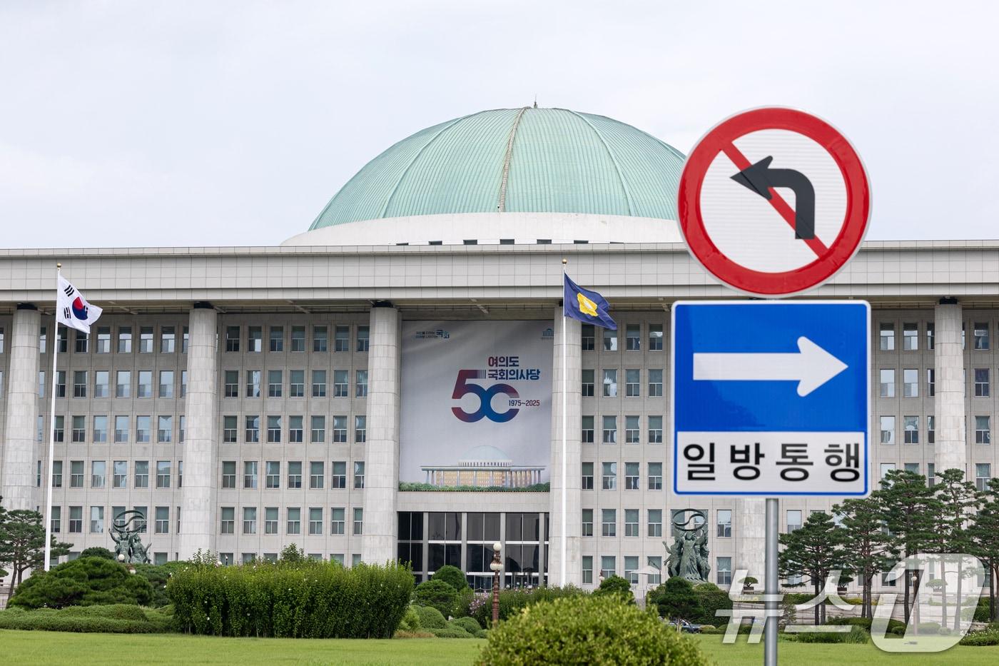 제429회 국회&#40;정기회&#41; 개회식을 하루 앞둔 31일 서울 여의도 국회의 모습이 보이고 있다. 2025.8.31/뉴스1 ⓒ News1 이승배 기자