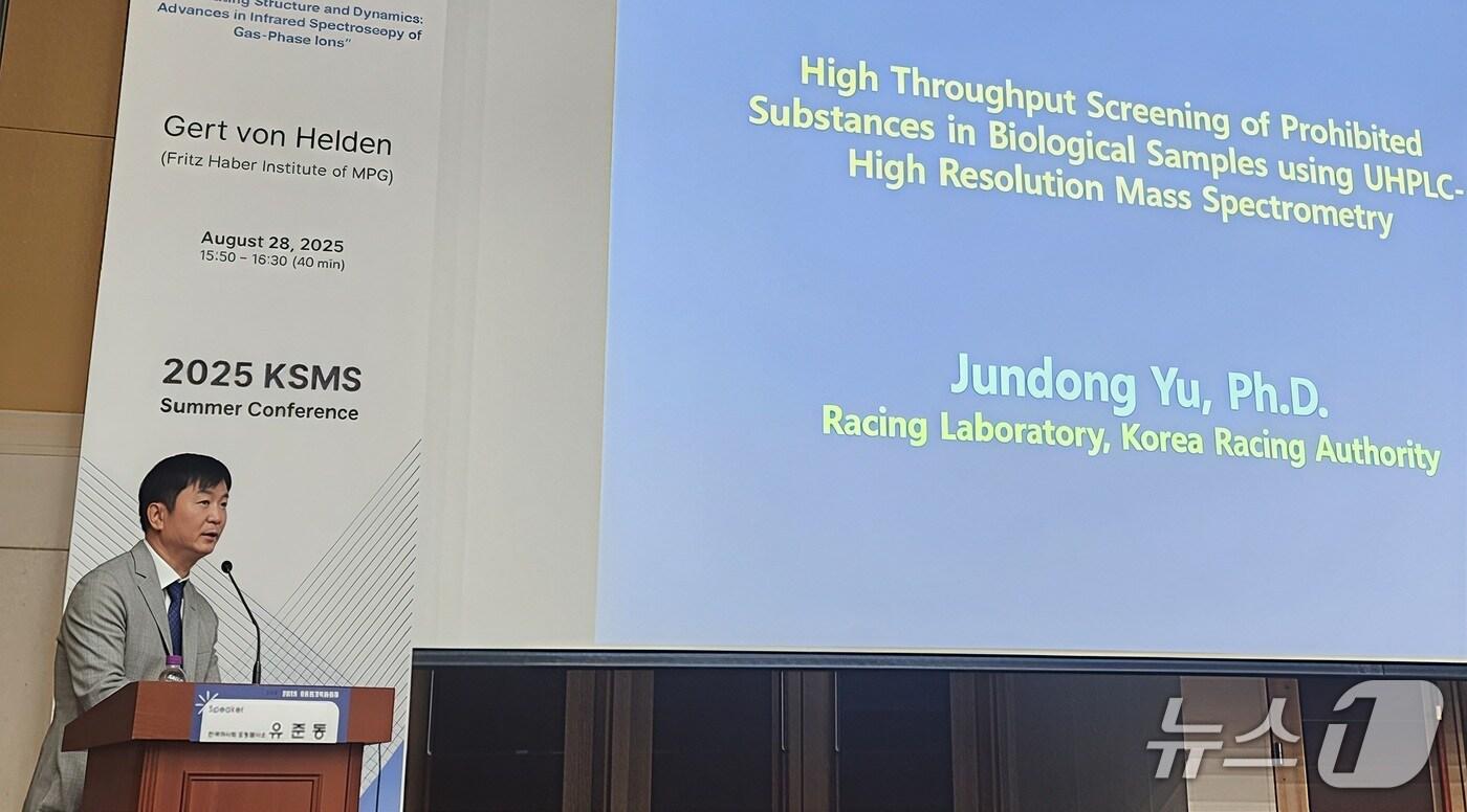 학술대회에서 발표 하고 있는 한국마사회 도핑검사소 유준동 소장. (한국마사회 제공)