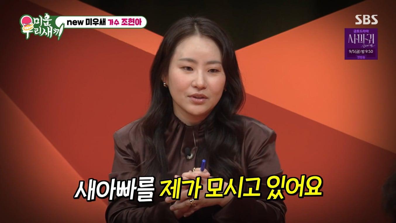 본문 이미지 - SBS '미운 우리 새끼'