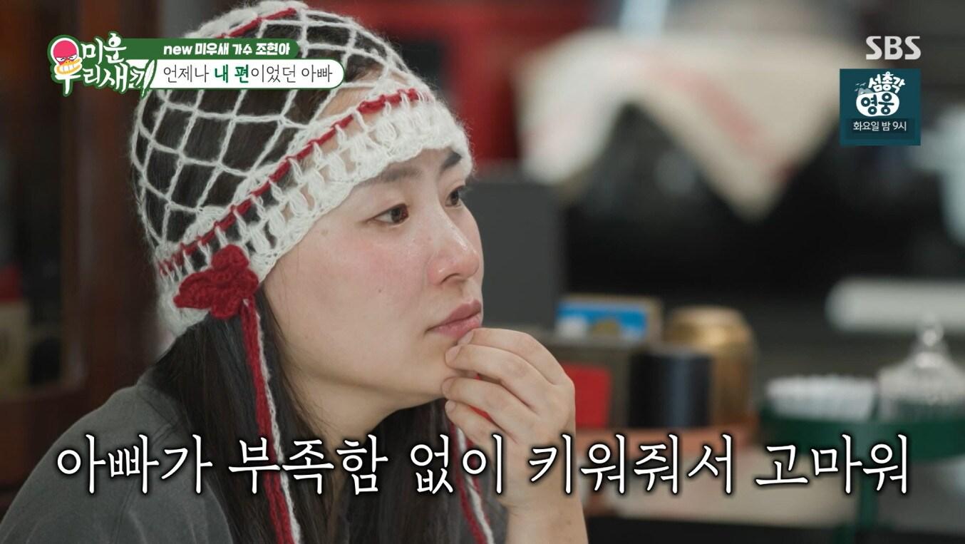 본문 이미지 - SBS '미운 우리 새끼'