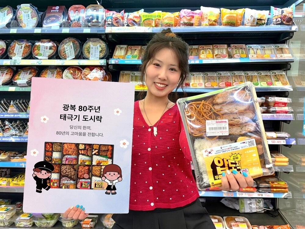 본문 이미지 - (CU 제공).