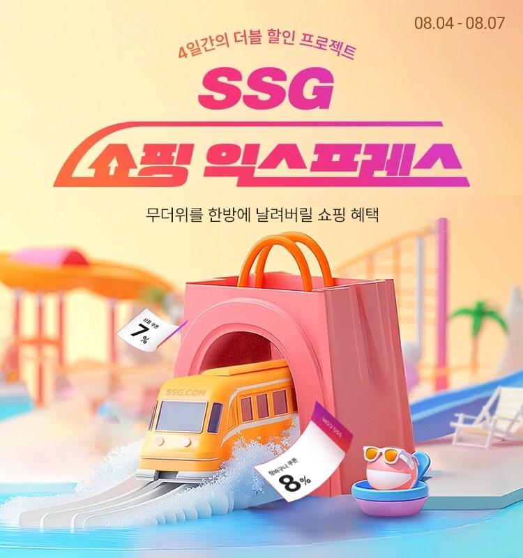 본문 이미지 - (SSG닷컴 제공).