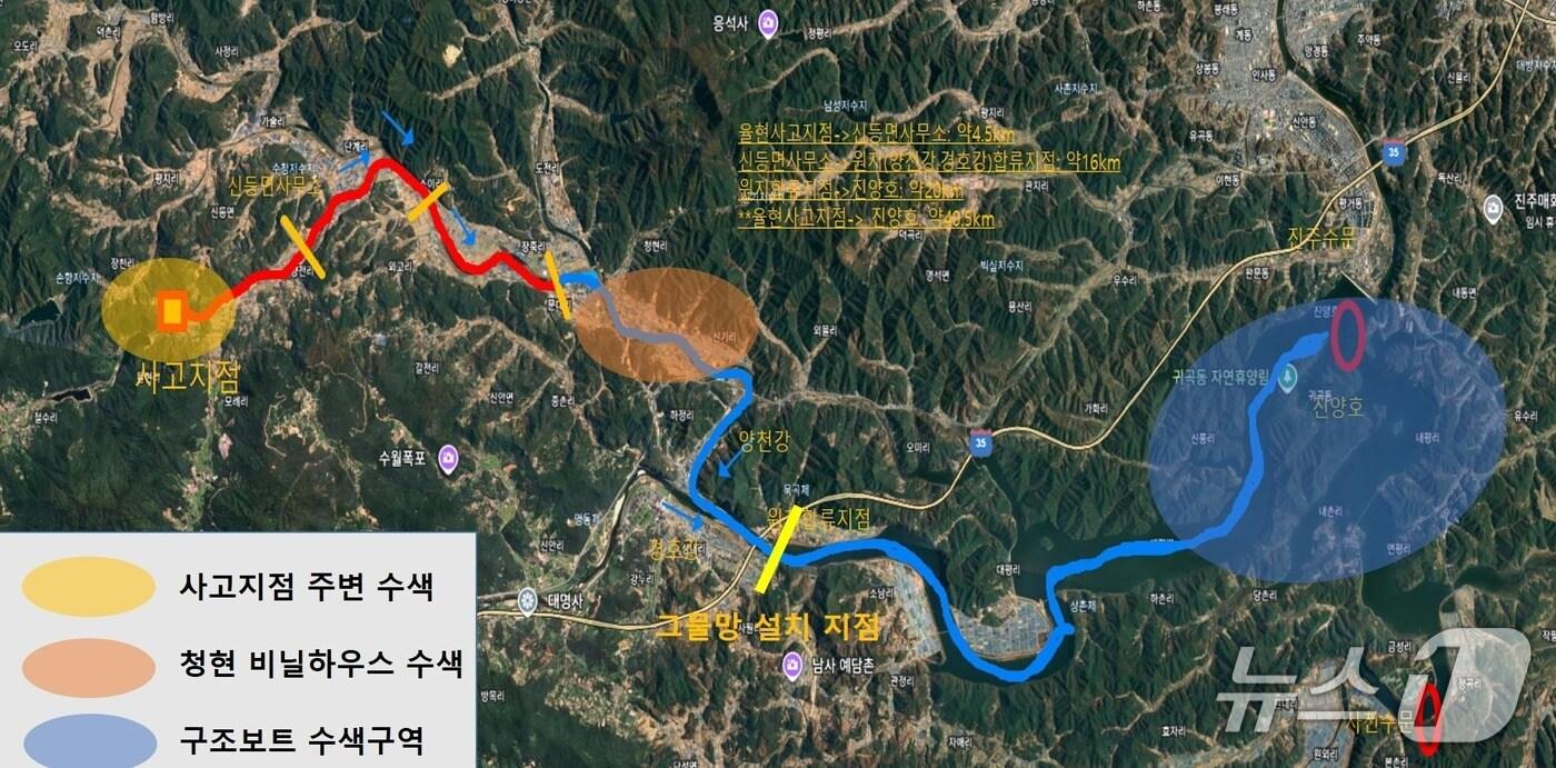 산청군 신등면 율현리 실종자 수색 작전도(경남소방본부 제공. 재판매 및 DB금지).