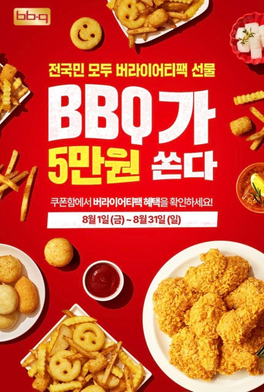 본문 이미지 - (제네시스BBQ 제공)