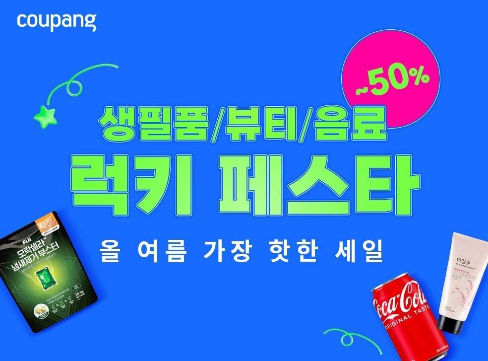 본문 이미지 - &#40;쿠팡 제공&#41;