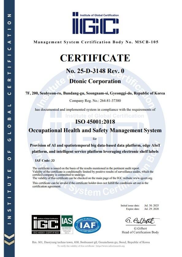 본문 이미지 - (디토닉 제공)/뉴스1