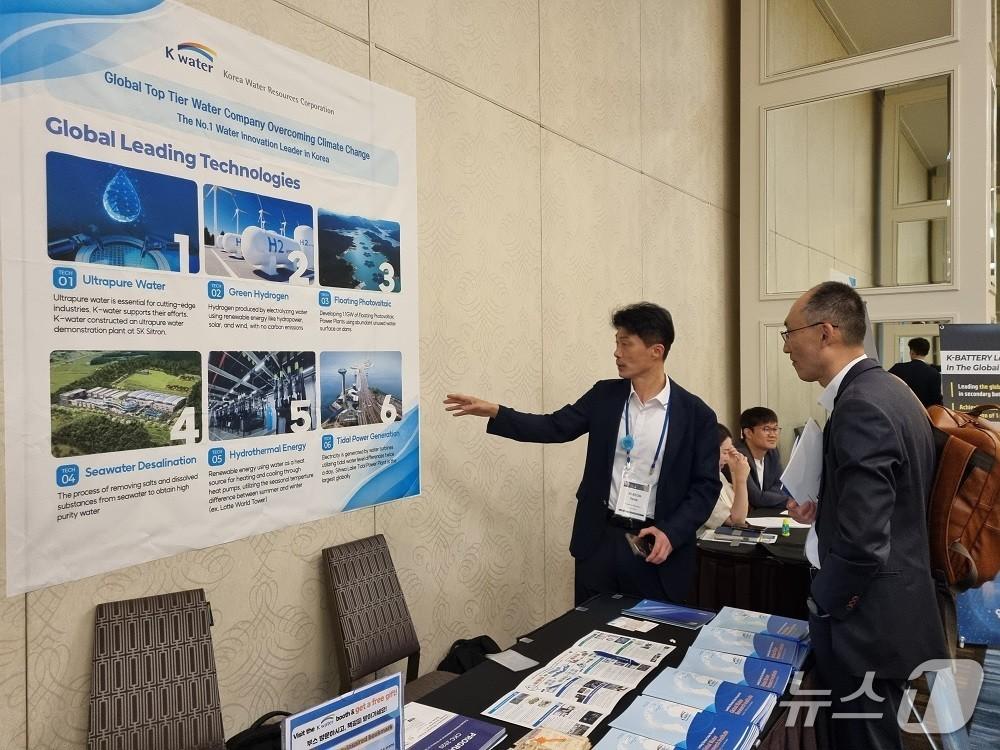 본문 이미지 - 한국수자원공사 홍보부스 (한국수자원공사 제공.재판매 및 DB금지)/뉴스1