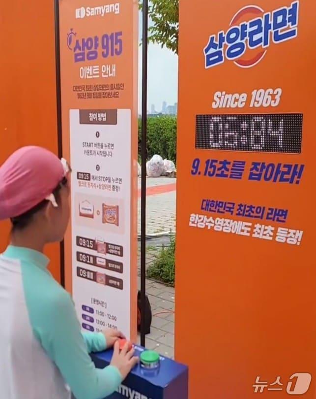 본문 이미지 - 삼양식품 한강수영장 브랜드체험 부스 (삼양식품 제공)