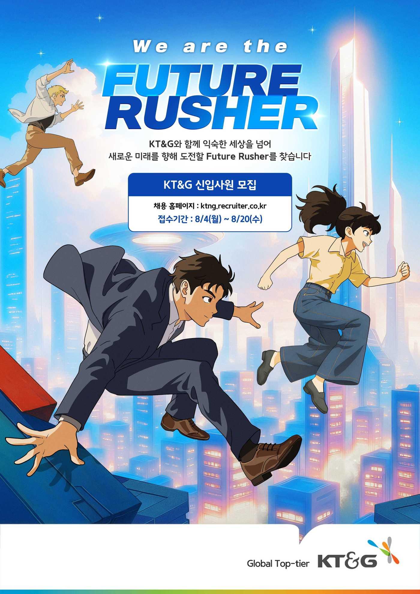 본문 이미지 - (KT&G 제공)