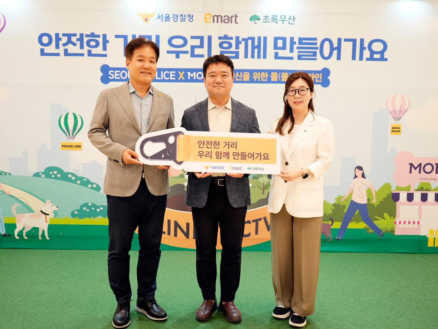 본문 이미지 - 이마트와 초록우산, 서울경찰청이 지난 1일 이마트 몰리스 청계천점에서 연 '당신을 위한 폴(몰)리스라인' 서울 안심 캠페인 행사에서 기념 촬영을 하고 있다. 왼쪽부터 손천식 이마트 컴플라이언스 담당 전무, 조영호 서울경찰청 홍보기획계장, 신정원 초록우산 사회공헌협력본부장. (이마트 제공).