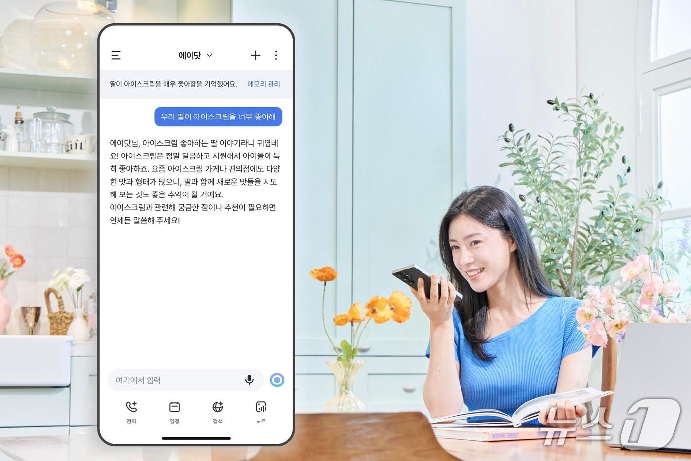 (SKT 제공)/뉴스1