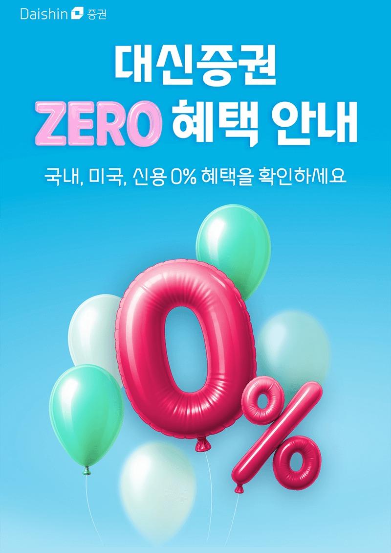 본문 이미지 - (대신증권 제공)/뉴스1