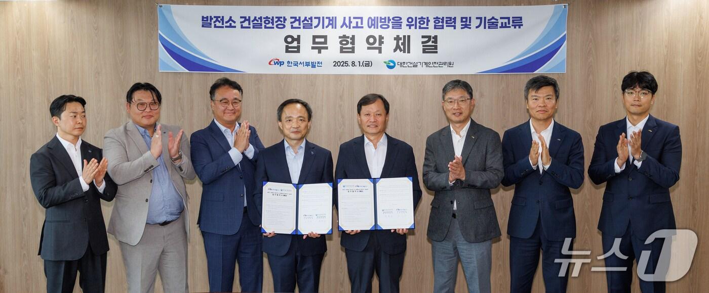 서부발전 이정복 사장(왼쪽 다섯 번째)이 한동민 건설기계안전관리원장(왼쪽 네 번째)과 지난 1일 서울 강남 발전협력본부에서 업무협약을 체결하고 관계자들과 기념촬영을 하고 있다.(서부발전 제공. 재판매 및 DB금지)2025.8.4/뉴스1