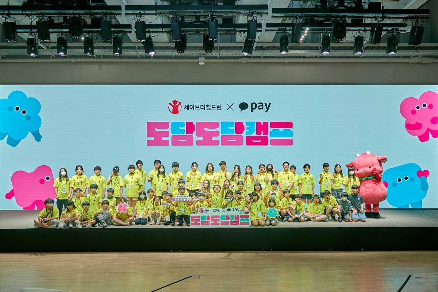 카카오페이가 2일 경기 용인시 카카오 인공지능(AI)캠퍼스에서 아동·청소년과 보호자를 대상으로 디지털 금융교육 '도담도담 캠프'를 진행했다. (카카오페이 제공)