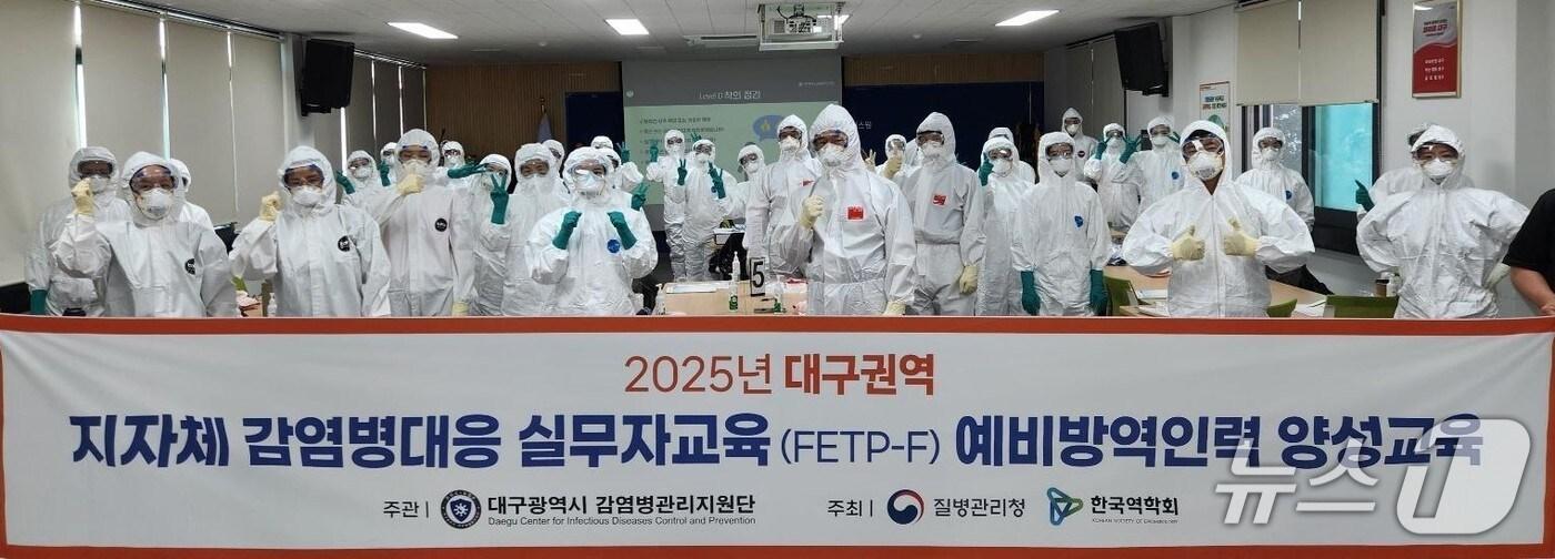 대구시는 4일 감염병 대응 전문 인력 양성을 위한 '감염병 대응 실무자 교육'을 실시하고 있다. 상반기 교육에 참여한 교육생들. (대구시 제공. 재판매 및 DB 금지)/뉴스1