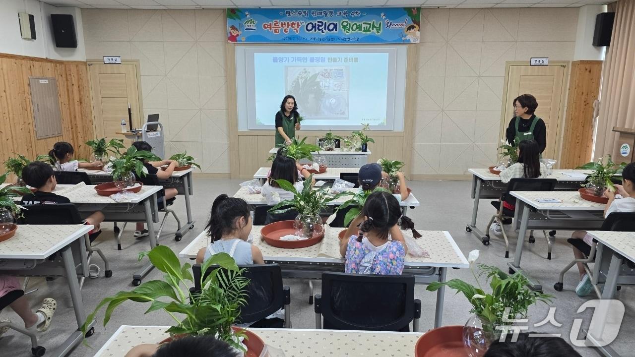 본문 이미지 - 계룡시가 관내 초등학생 160명을 대상으로 ‘어린이 진로체험 및 원예교실’을 총 12회 운영했다. (계룡시 제공.재판매 및 DB금지)/뉴스1 