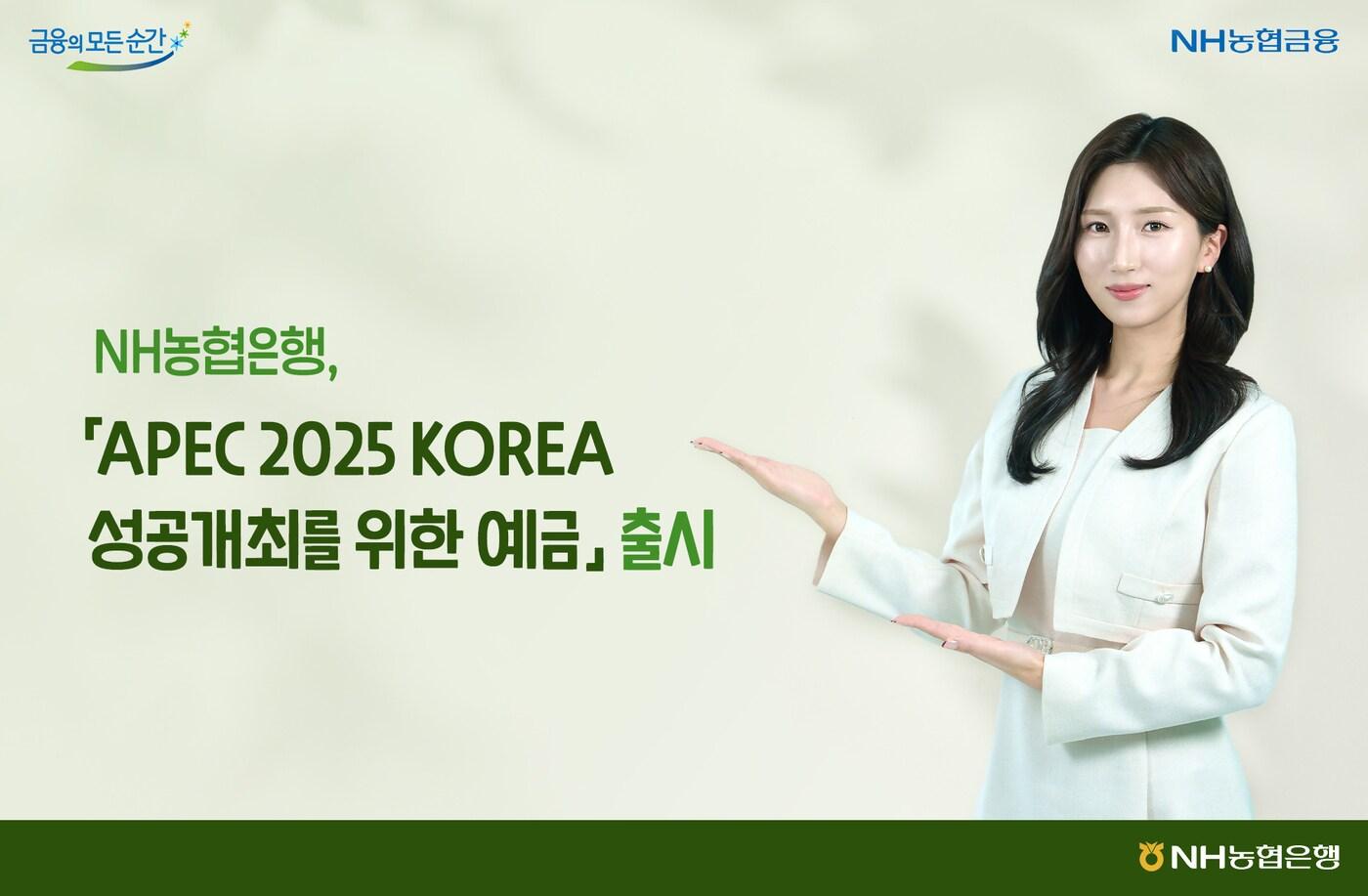 (농협은행 제공)