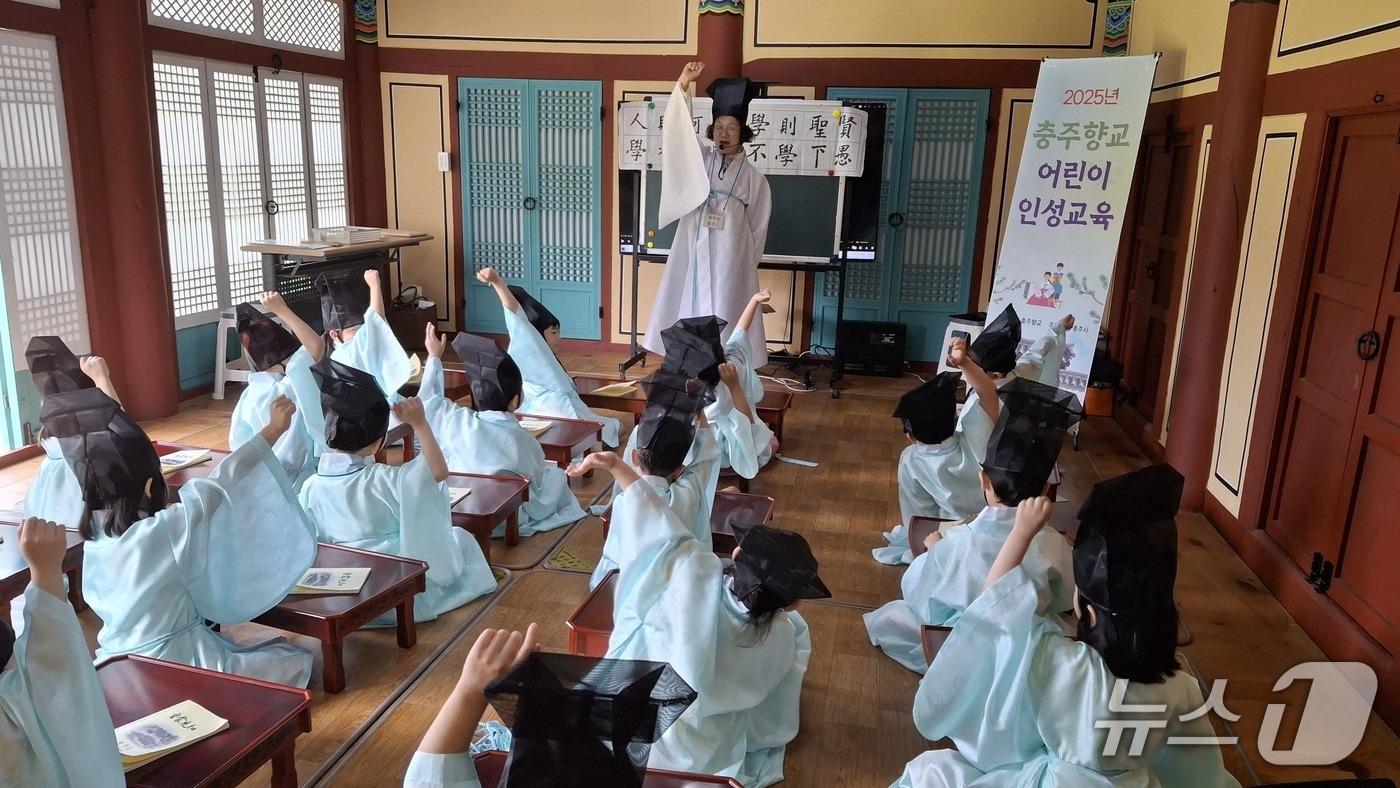 충주향교 인성교육 프로그램.(충주시 제공. 재판매 및 DB금지)/뉴스1 