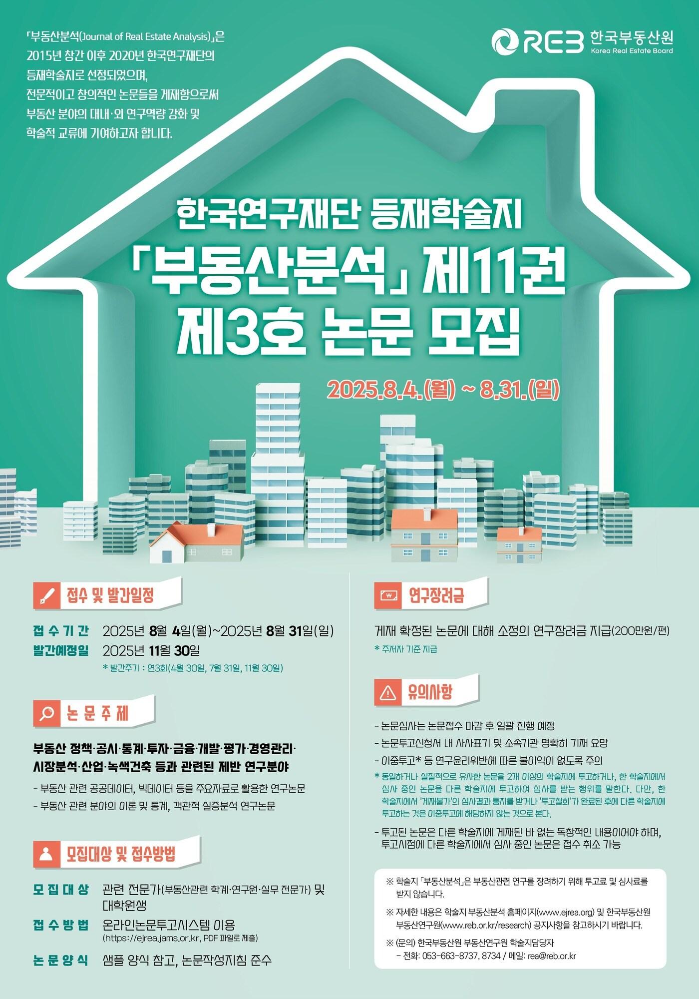 본문 이미지 - (한국부동산원 제공)