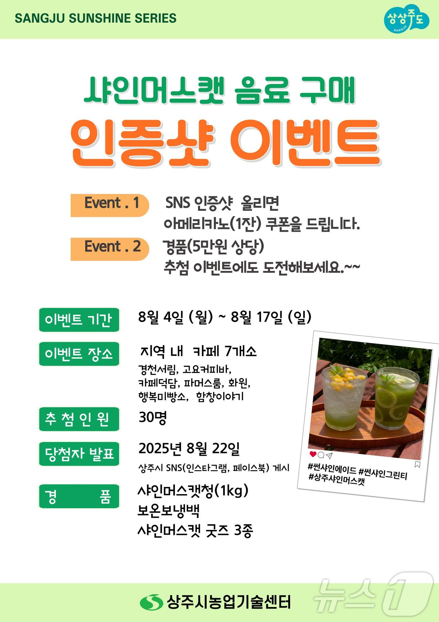 본문 이미지 - 상주시 농업기술센터 제공.(재판매 및 DB 금지)