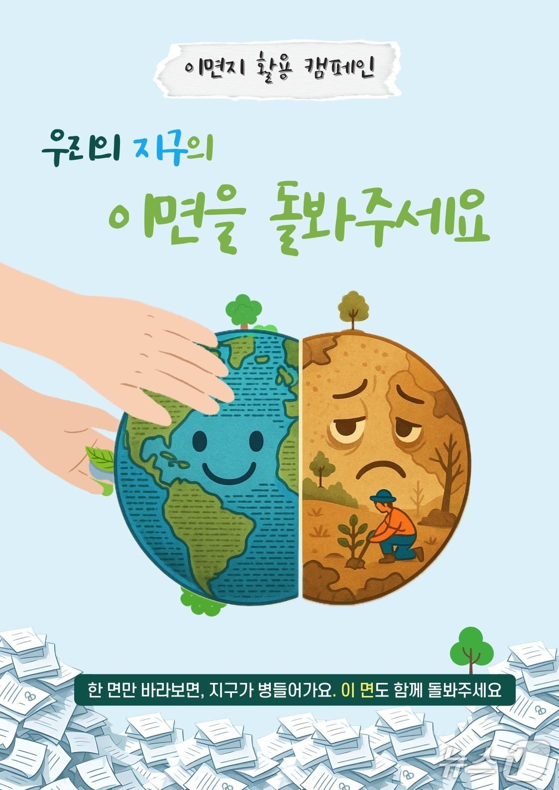 본문 이미지 - ‘2025년 충남경제진흥원 1회용품 제로화 아이디어 공모전’ 홍보 포스터 분야 최우수상 수상작 (충남경제진흥원 제공. 재판매 및 DB금지)2025.8.4/뉴스1