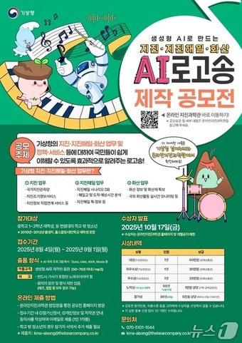 본문 이미지 - (기상청 제공) ⓒ 뉴스1