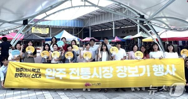 본문 이미지 - 전북 완주 전통시장에서 장보기에 나선 전주시 공무원들.(전주시 제공, 재판매 및 DB 금지)/뉴스1