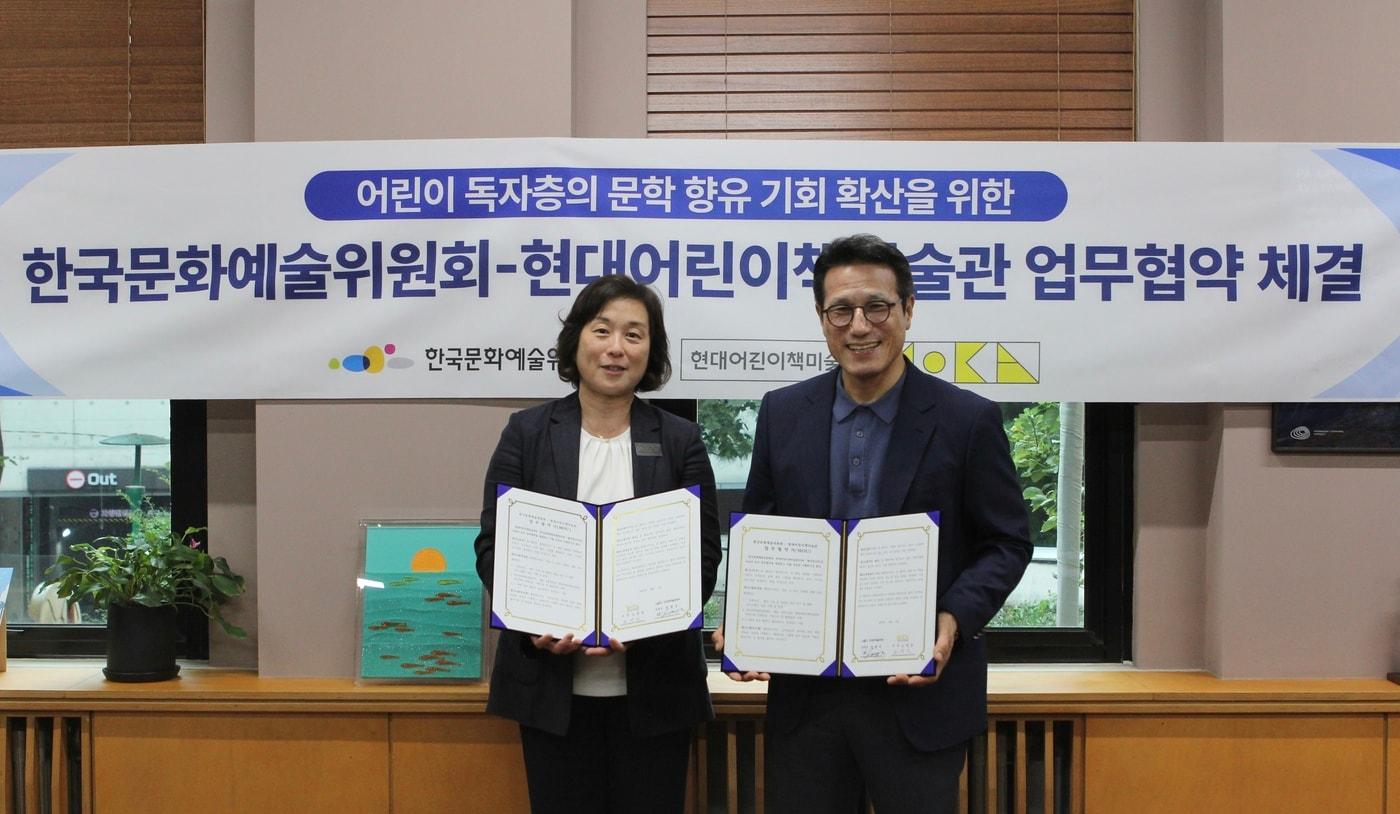 노정민 MOKA 관장(왼쪽)과 정병국 아르코 위원장.(한국문화예술위원회 제공)