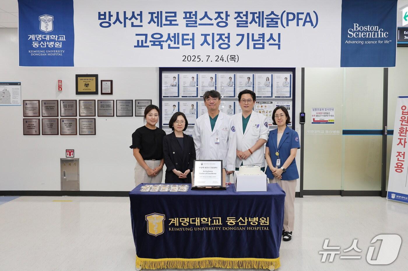 계명대 동산병원은 4일 보스톤사이언티픽과 협력해 '방사선 제로 펄스장 절제술(PFA, Pulsed Field Ablation) 교육센터'로 공식 지정됐다고 밝혔다. (계명대 동산병원 제공. 재판매 및 DB 금지)/뉴스1