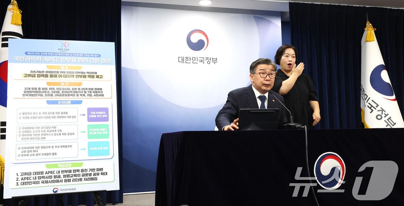 유철환 국민권익위원장. 2025.8.4/뉴스1 ⓒ News1 임세영 기자