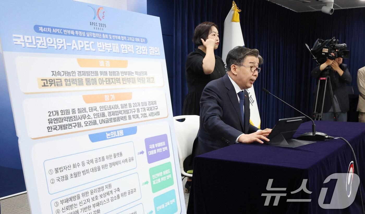 유철환 국민권익위원장. 2025.8.4/뉴스1 ⓒ News1 임세영 기자