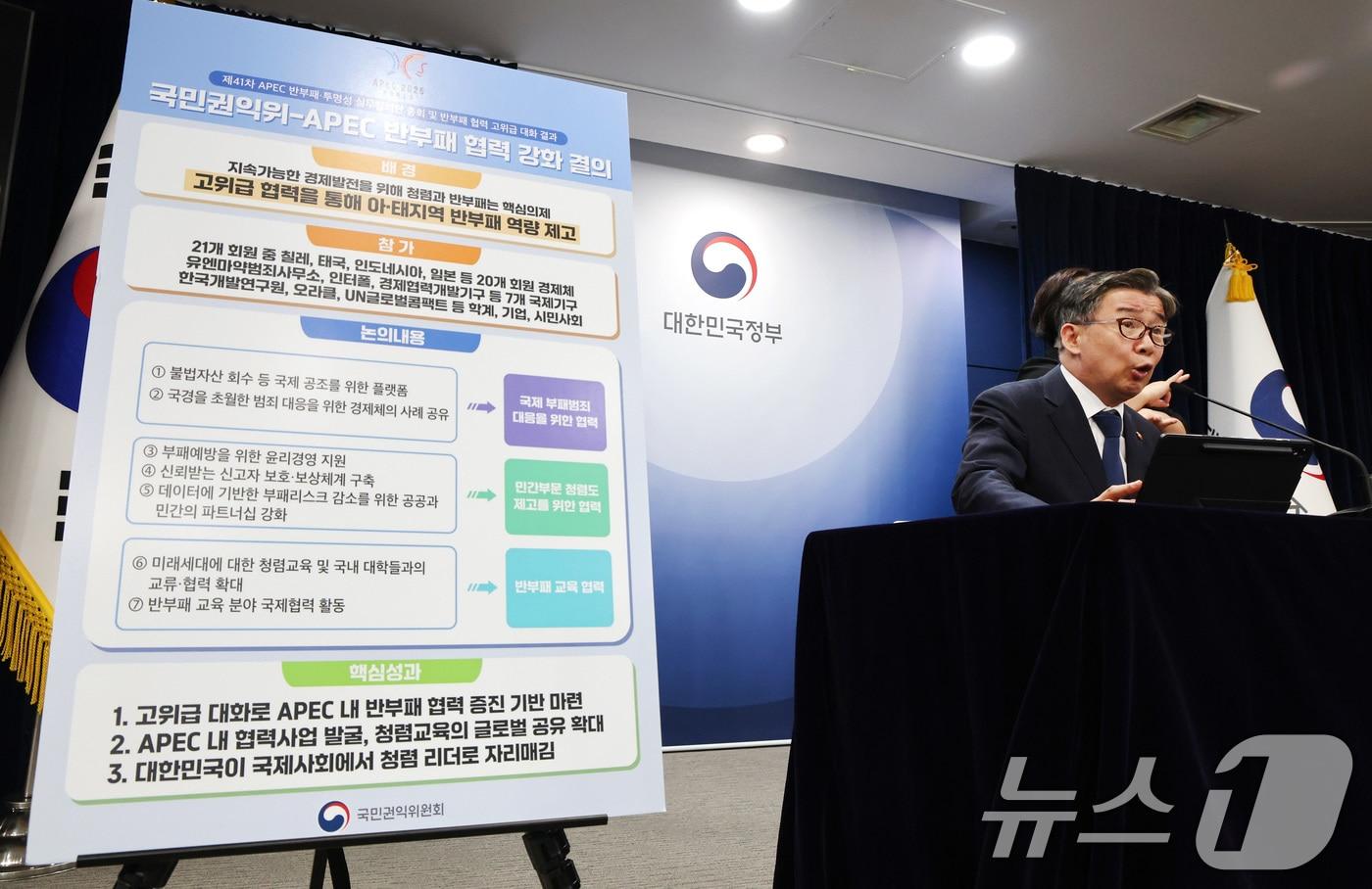 유철환 국민권익위원장. 2025.8.4/뉴스1 ⓒ News1 임세영 기자