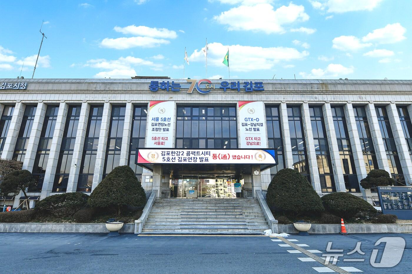 경기 김포시청사/뉴스1