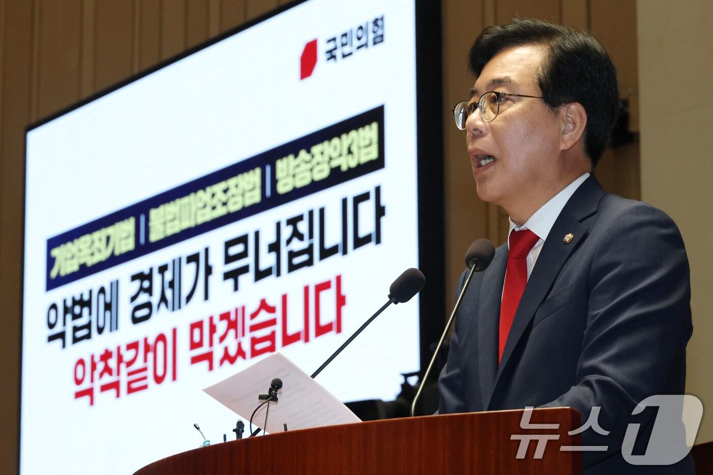 송언석 국민의힘 비상대책위원장 겸 원내대표가 4일 오전 서울 여의도 국회에서 열린 의원총회에서 발언하고 있다. 2025.8.4/뉴스1 ⓒ News1 이광호 기자