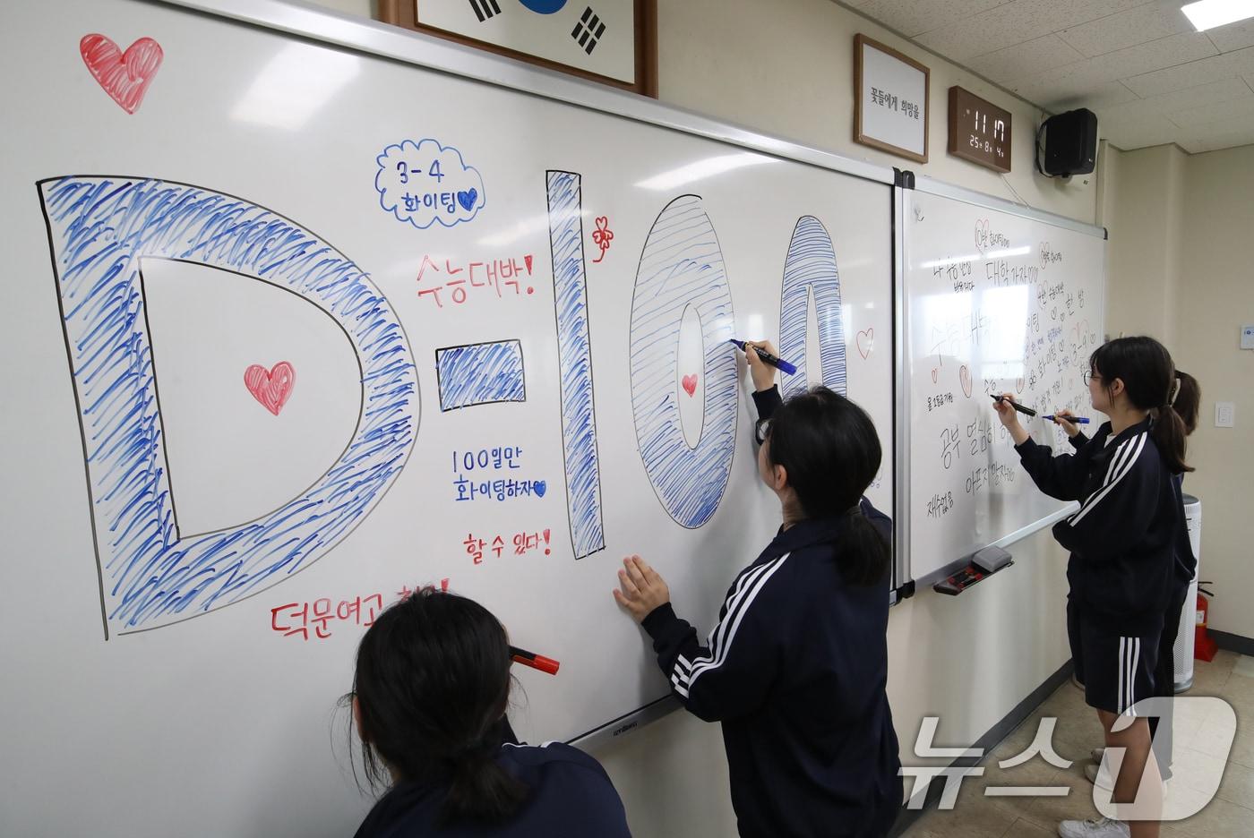 2026학년도 대학수학능력시험 D-100일을 하루 앞둔 4일 부산 수영구 덕문여자고등학교 3학년 교실에서 수험생들이 칠판에 수능 응원 문구를 적고 있다. 2025.8.4/뉴스1 ⓒ News1 윤일지 기자