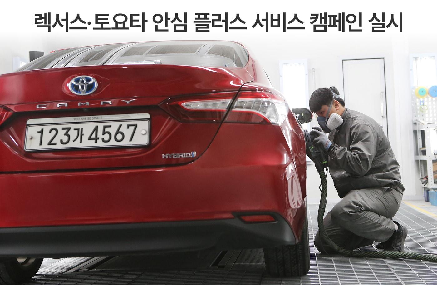 (한국토요타자동차 제공).