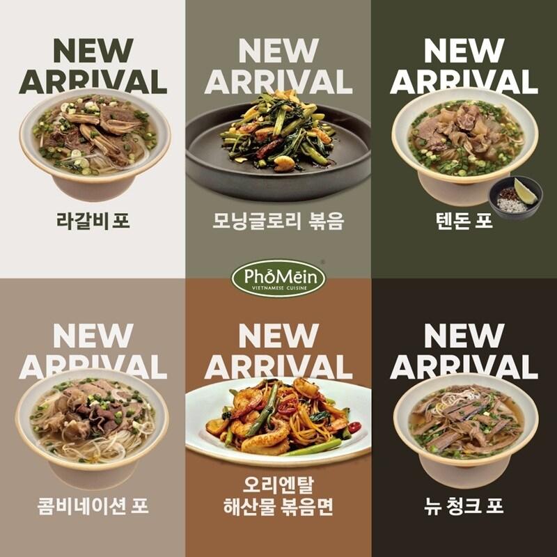 본문 이미지 - 사진=포메인 제공