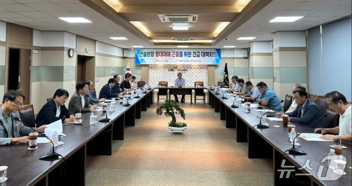 본문 이미지 - 대한건설협회 대구시회가 4일 회원사 대표 30여명이 참석한 가운데 '건설현장 중대재해 근절을 위한 긴급 대책회의'를 열었다.(건설협회 대구시회 제공. 재판매 및 DB 금지)