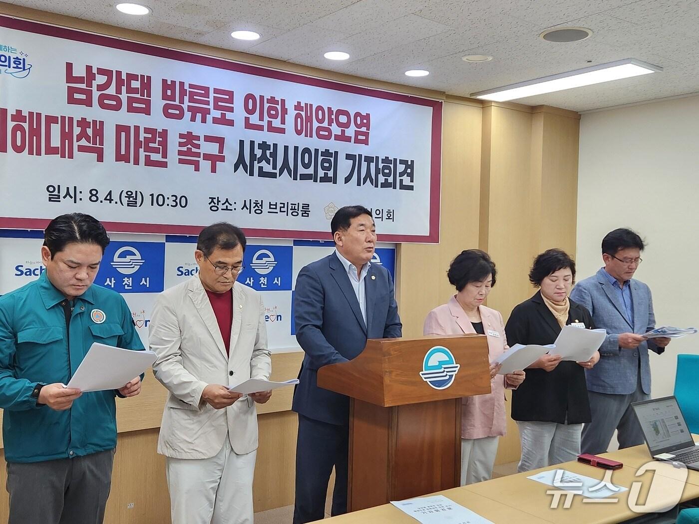 본문 이미지 - 4일 사천시청 브리핑룸에서 사천시의회가 남강댐 방류로 인한 피해 보상을 촉구하는 기자회견을 하고 있다.(사천시 제공. 재판매 및 DB금지)