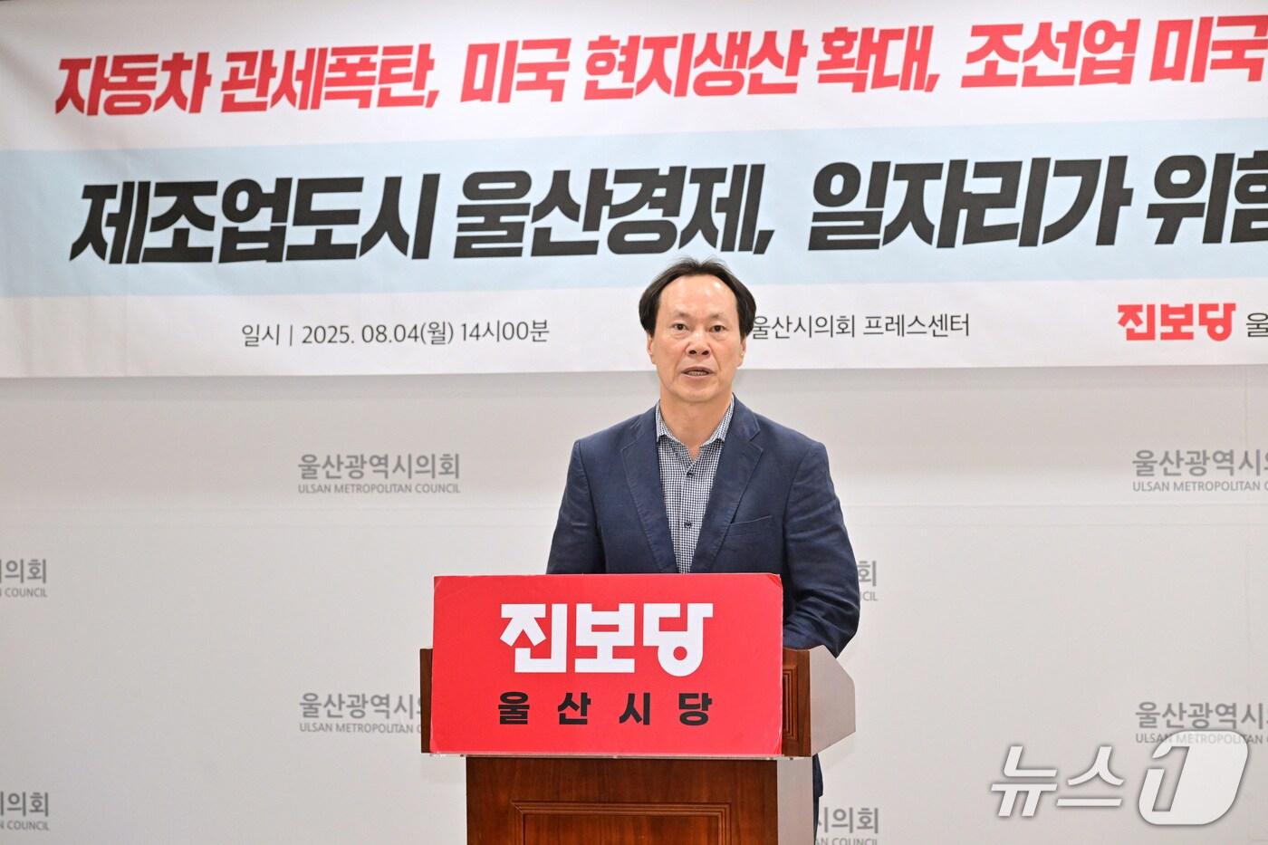 방석수 진보당 울산시당위원장이 4일 오후 시의회 프레스센터에서 기자회견을 열고 있다.(울산시의회 제공. 재판매 및 DB금지)/뉴스1