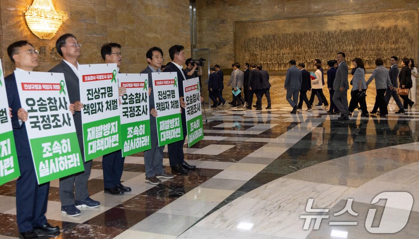 4일 서울 여의도 국회에서 이강일 민주당 의원을 비롯한 충북 지역구 의원들이 오송참사 국정조사를 촉구하는 피켓팅을 하는 가운데 국민의힘 의원들이 본회의장으로 들어가고 있다. 2025.8.4/뉴스1 ⓒ News1 이승배 기자